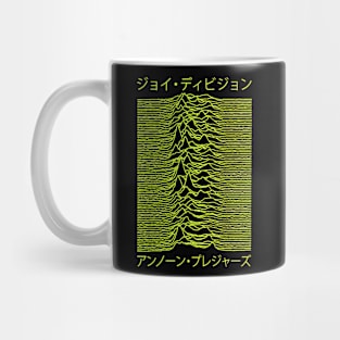 Unknown Pleasure Yellow Katakana Parody // Fanmade Mug